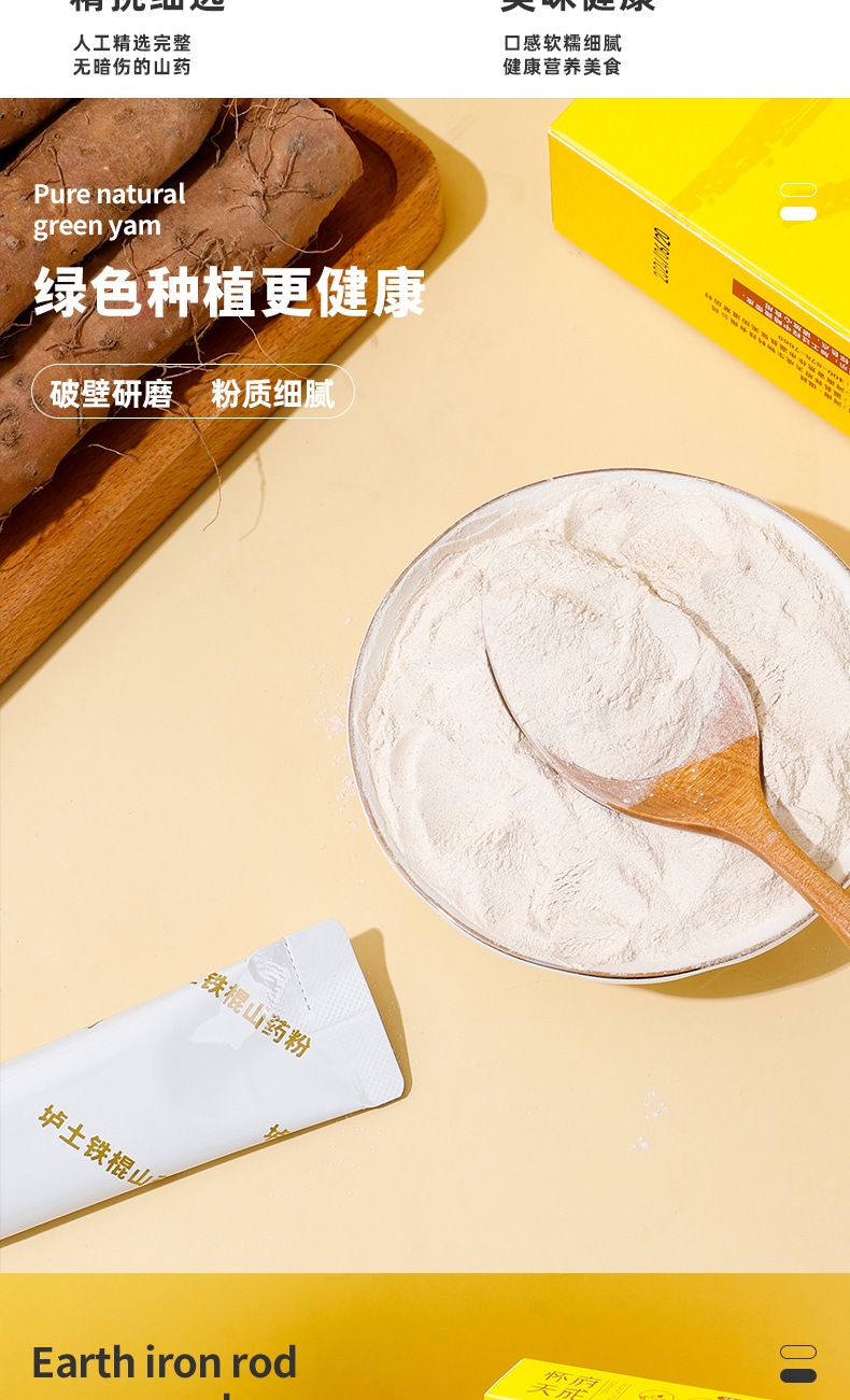 Wenxian Iron Stick Yam Powder Huai Shan Yao 255g Henan Jiaozuo Lu Soil Yam Drink Mix key features
