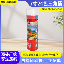 �����R���F7��24ɫ����Ͱ���U�ռ{Ͱ�����U�P��Դ�^�S�����l