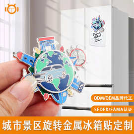 企业宣传logo礼品金属旋转冰箱贴定制城市旅游景区文创徽章磁吸贴