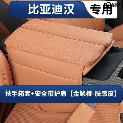Armrest box: Champion Edition Armrest Box Cover