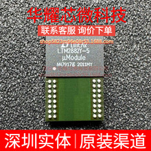 LTM2882IY-5 ȫ��ԭ�b ���bBGA-32 ���xʽRS485/422�հl��