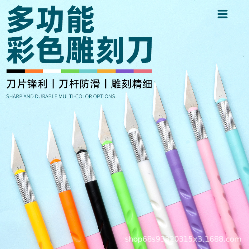 明拾塑柄雕刻刀手工手帐笔刀模型刻纸贴膜刀美工刀拆快递小刀批发