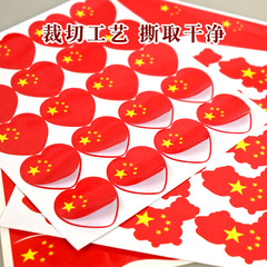 Flag sticker face sticker for Chinese five-star red flag small flag decoration red flag event atmosphere face sticker self-adhesive sticker
