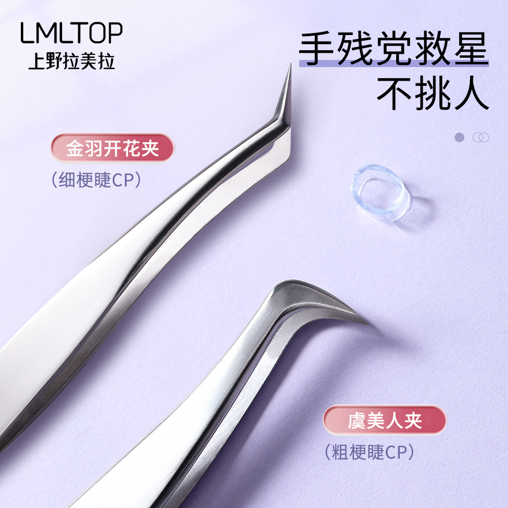 Lmltop injerto pinzas de pestañas de acero inoxidable jinyu clip de pestañas falsas clip de ayuda SY521