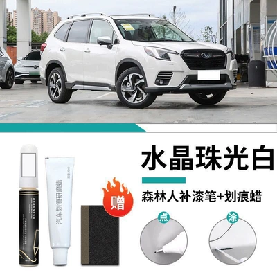 Subaru Forester Paint Pen Outback Car wax - special-crystal-pearlescent-white-touch-paint-pen-scratch-wax-frosted