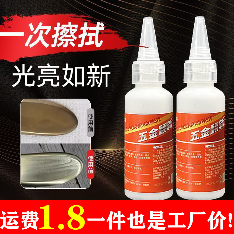 Hardware Polishing Redox Agent Bag Chain Zipper Metal Silver Washing Water Jewelry Renovation Repair Rust Remover
