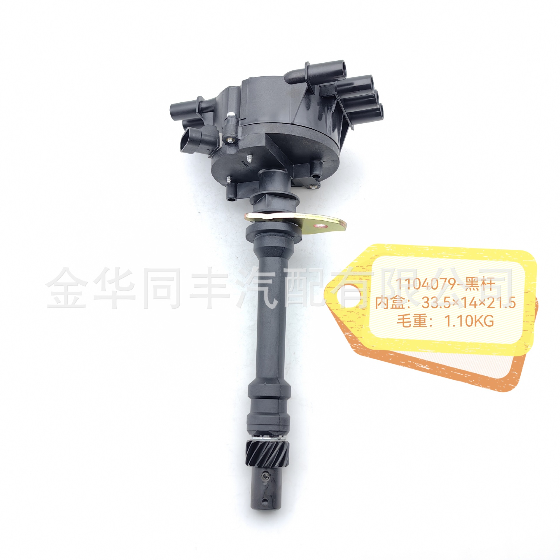 Suitable for Chevrolet Pickup Gmc Savana Truck 4.3L V6 (Black Rod) Distributor 1104078*