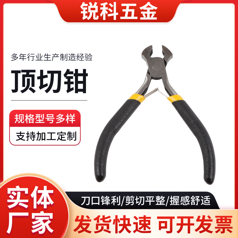 顶切钳迷你顶切钳拔钉钳手工小钳子胡桃diy儿童木工房工具顶切钳