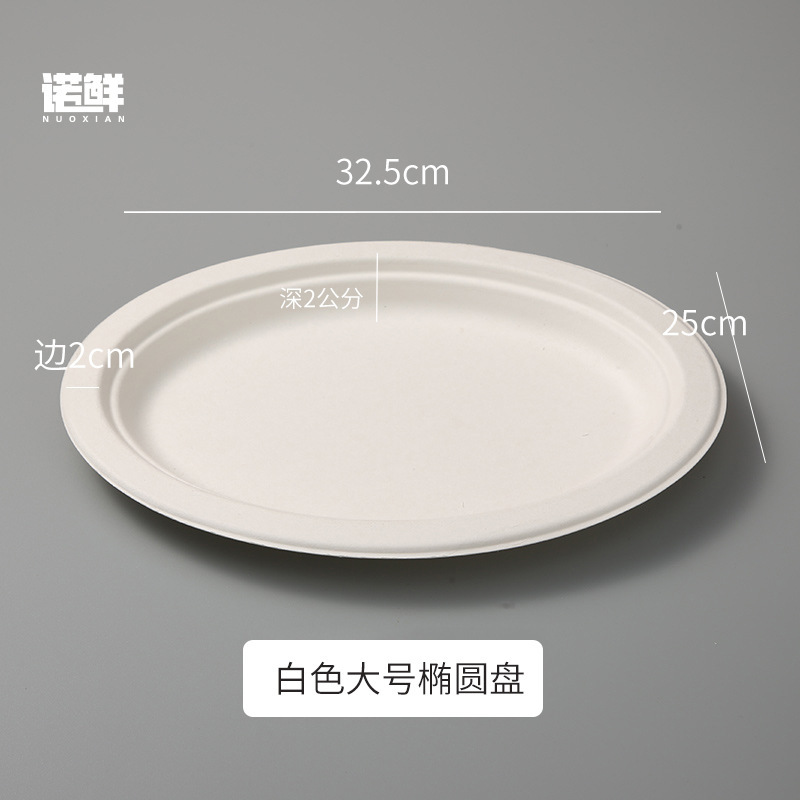 使い捨て楕円皿紙皿皿分解性パルプ食器果物皿パーティーバーベキュー皿紙皿|undefined