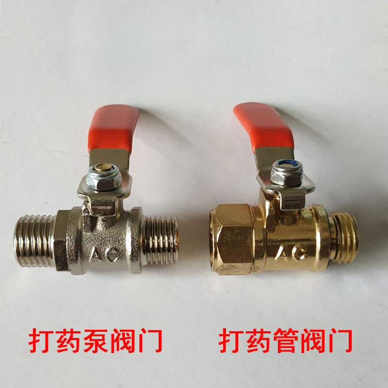 打药管开关 打药机配件 球阀开关 动力喷雾器 内外丝开关阀门