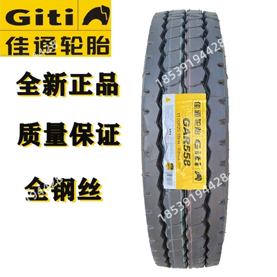 Off-road şinlər – Truck Bus - git-1100r20