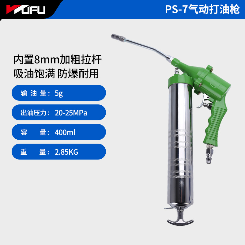 Wufu pistola de grasa neumática maquinaria de ingeniería de alta presión equipo de lubricación herramienta de mantenimiento manual de llenado de mantequilla engrasador