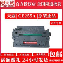 ���������m�û���HPCE255A�m��춼���Canonp3015dnLBP6750dn����