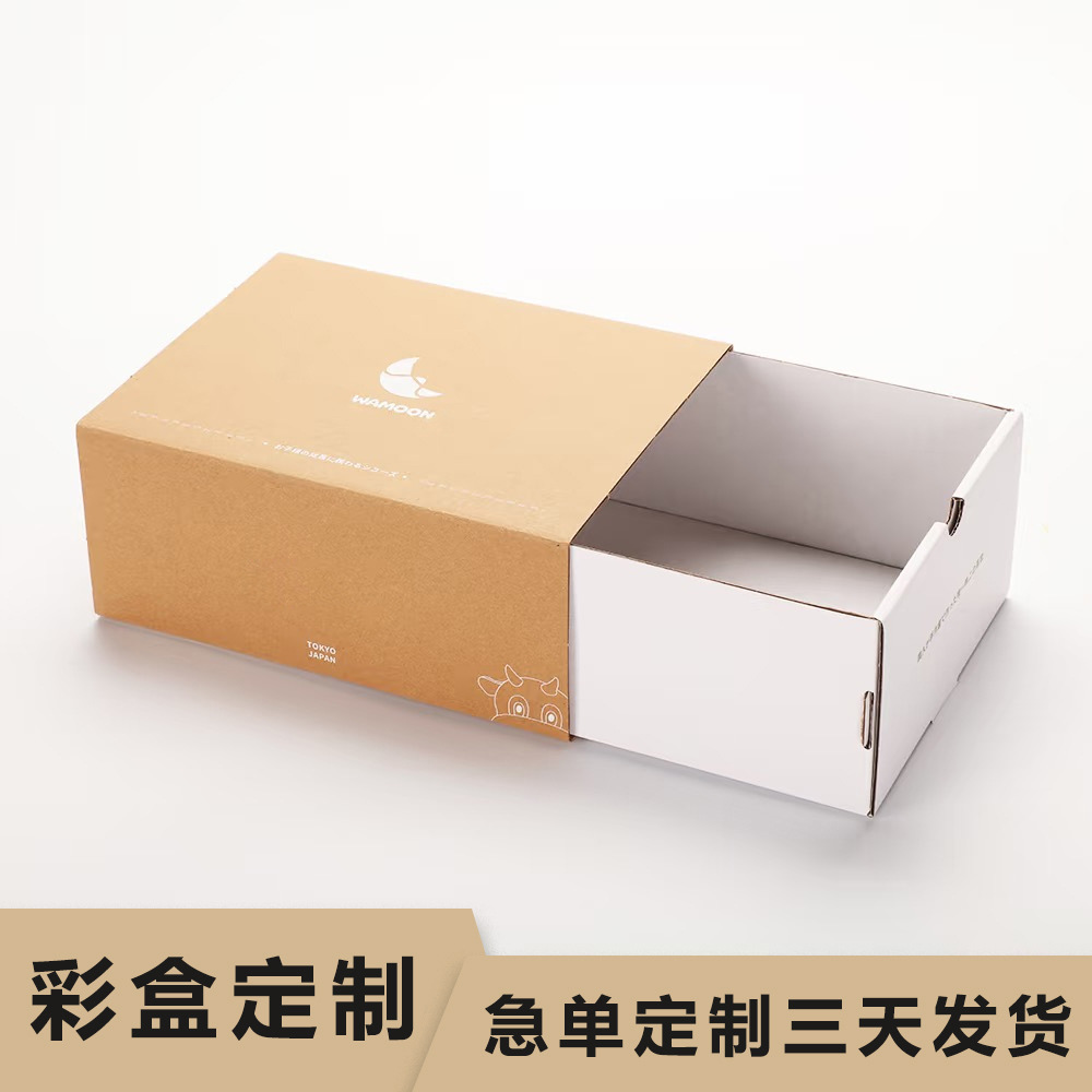 抽屉包装盒定制工艺品茶包鞋盒牛皮纸盒长方形抽屉盒定制小批量