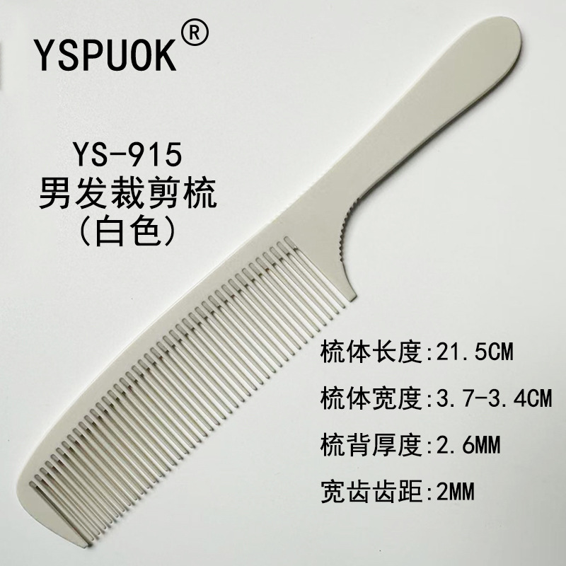 915 화이트