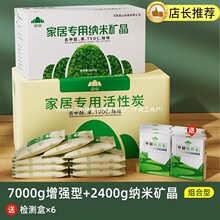 清除剂除甲醛活性炭包除味吸新车新房碳包装修其它竹炭包家用去味