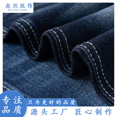 customized cowboy Fabric Plain cowboy cloth Denim Women's wear Denim washing cowboy Manufactor