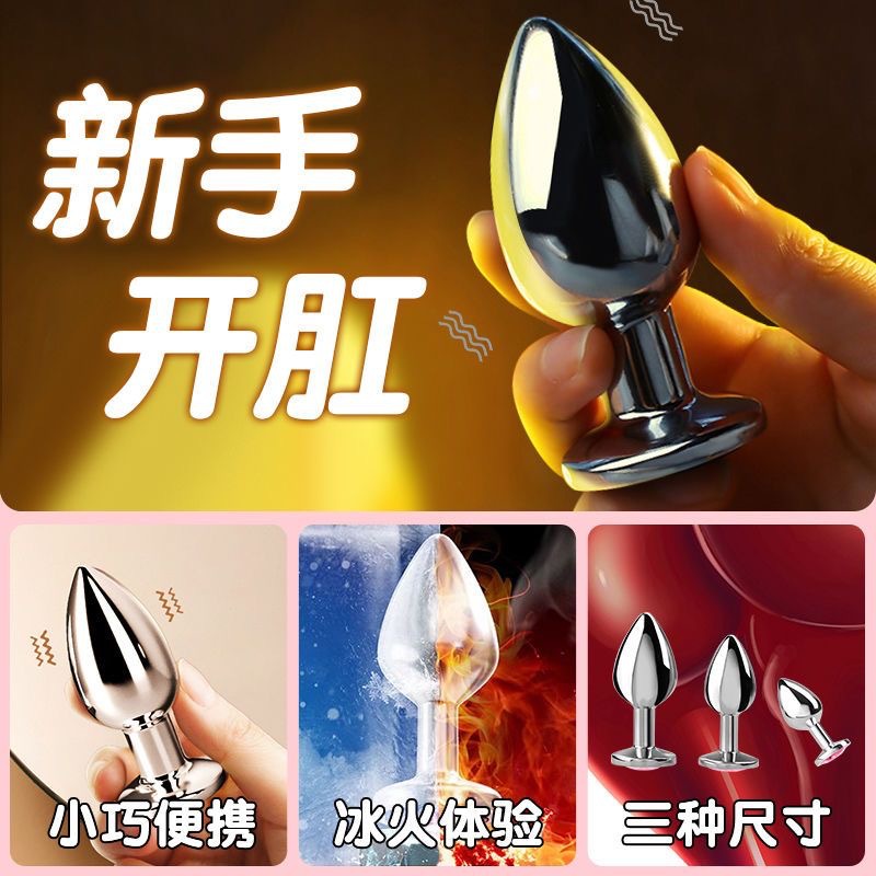 Tapón anal de metal, dilatador anal anal para mujer, patio trasero, juguetes sexuales para adultos, cola de zorro con cuentas, juguetes femeninos