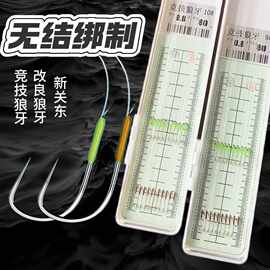 无结绑制子线双钩十付装改良狼牙竞技狼牙新关东黑坑狼牙双钩