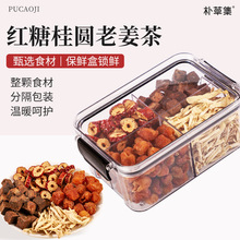 红糖桂圆老姜茶黑糖姜茶女神茶秋冬季泡水喝的亳州养生茶