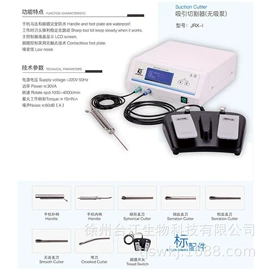 其他医疗器具;诊察设备;手术器械