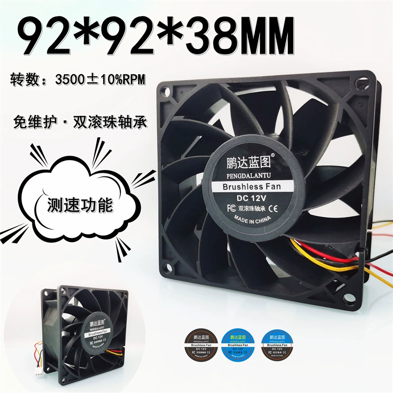 Бесщеточный вентилятор 9238/9038, DC 12V 0,34A, двойной шарикоподшипник, 92×92×38 мм, с контролем оборотов