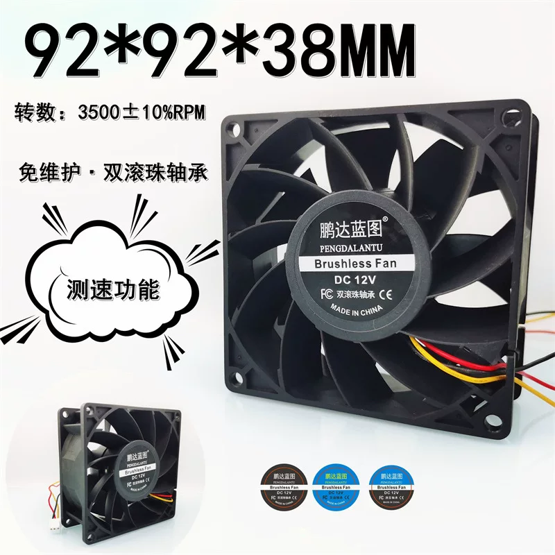 Бесщеточный вентилятор 9238/9038, DC 12V 0,34A, двойной шарикоподшипник, 92×92×38 мм, с контролем оборотов