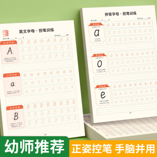 Kindergarten Preschool 0-9 Digital English Pinyin Alphabet Line Stroke Radical Dot Matrix Pen Practice Copybook