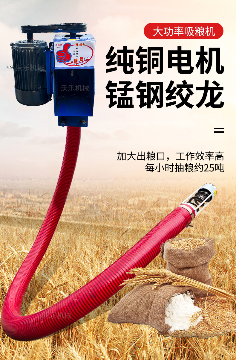 單管吸糧機1_01.jpg