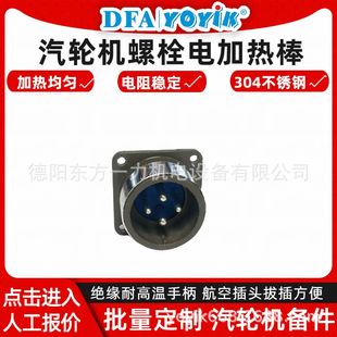 Bolt Heating Rod Zj-20-47 Heat Expansion Stable Oriental Yili Manufacturer
