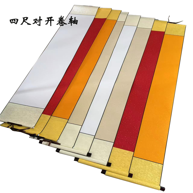 画轴空白书法国画空白卷轴毛笔四尺对开半生熟红色仿古洒金宣纸轴