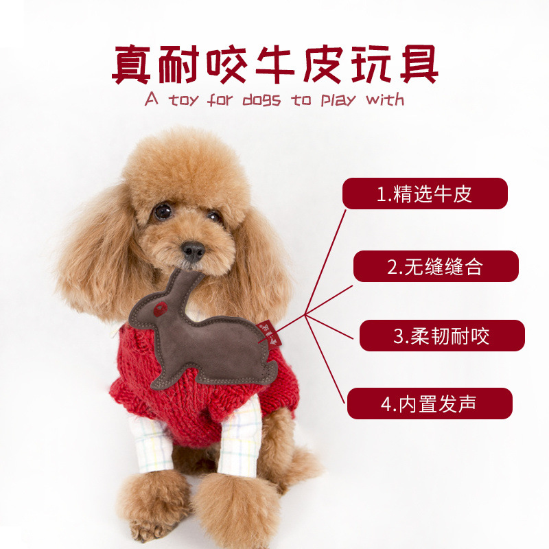S2K pet cowhide toy dog sound bite-resistant toy puppy Teddy molar…