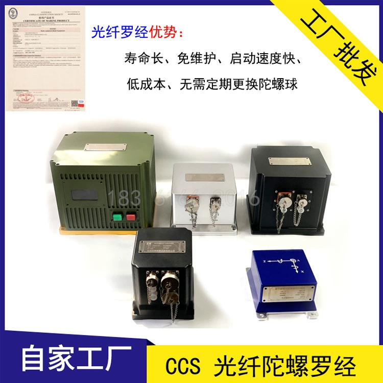 Anhang INS-280 волоконно-оптический гироскоп компас NAVIGAT с высокой точностью 0.1 ° без технического обслуживания CCS