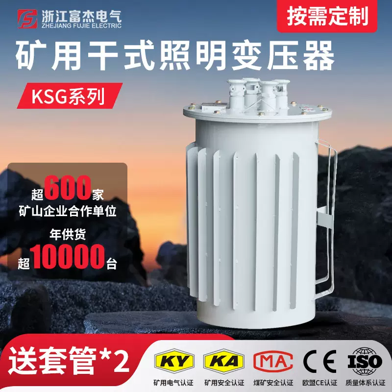 矿用干式变压器 矿安认证KDG-5KVA 380/36V 工厂直供