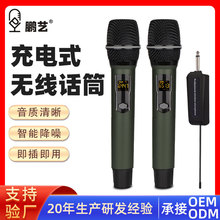 无线麦克风话筒U段调频舞台专业家用专用全民k歌麦克风手机唱歌通