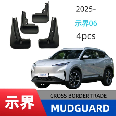 Suitable for 2025 Shijie Mudguard