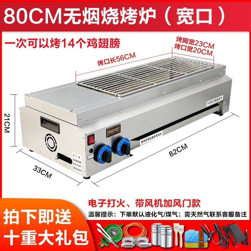 horno de parrilla comercial sin humo gas licuado parrilla de parrilla de ostra asada gluten guisado horno de gas al aire libre
