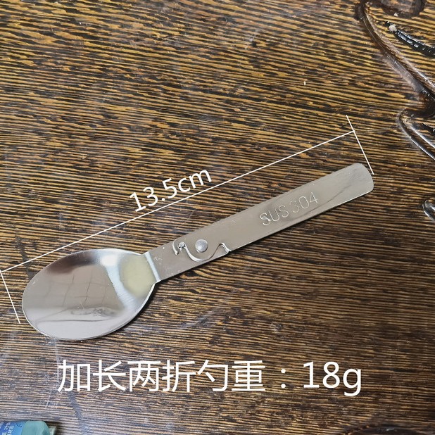 스틸 씰 2 배 긴 숟가락