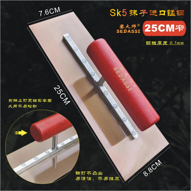 마스터 사이 25CM 좁은 [SK5] 한줌