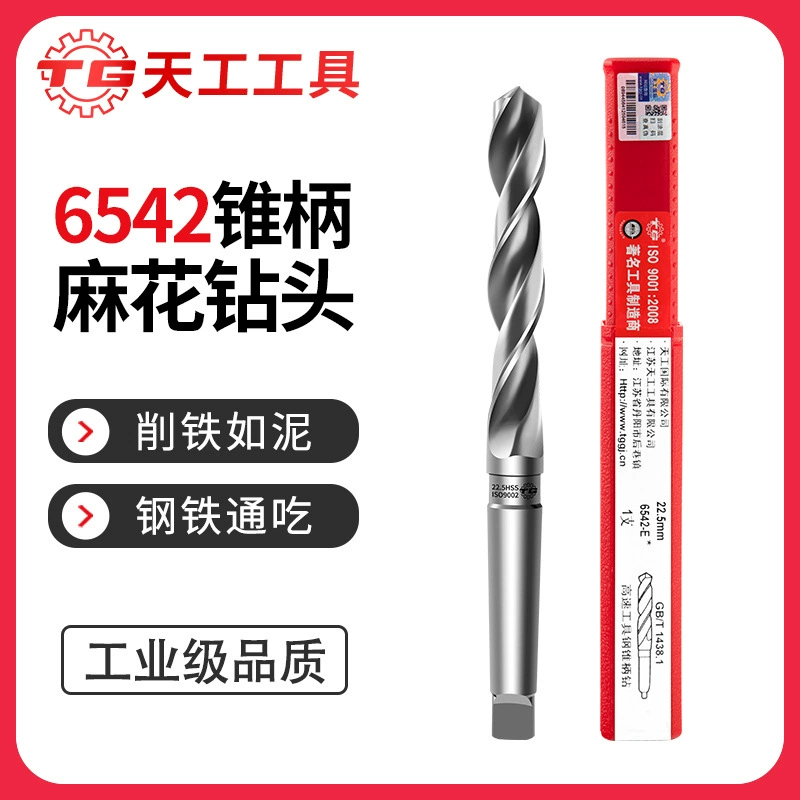 Спиральное сверло Tiangong 6542 с коническим хвостовиком Морзе из нержавеющей стали Специальное сверхтвердое удлиненное сверло, содержащее кобальт, сверло из быстрорежущей стали