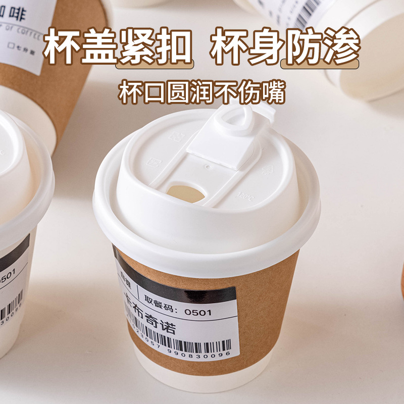 咖啡杯一次性帶蓋加厚家用牛皮紙杯子奶茶熱飲打包杯外帶商用