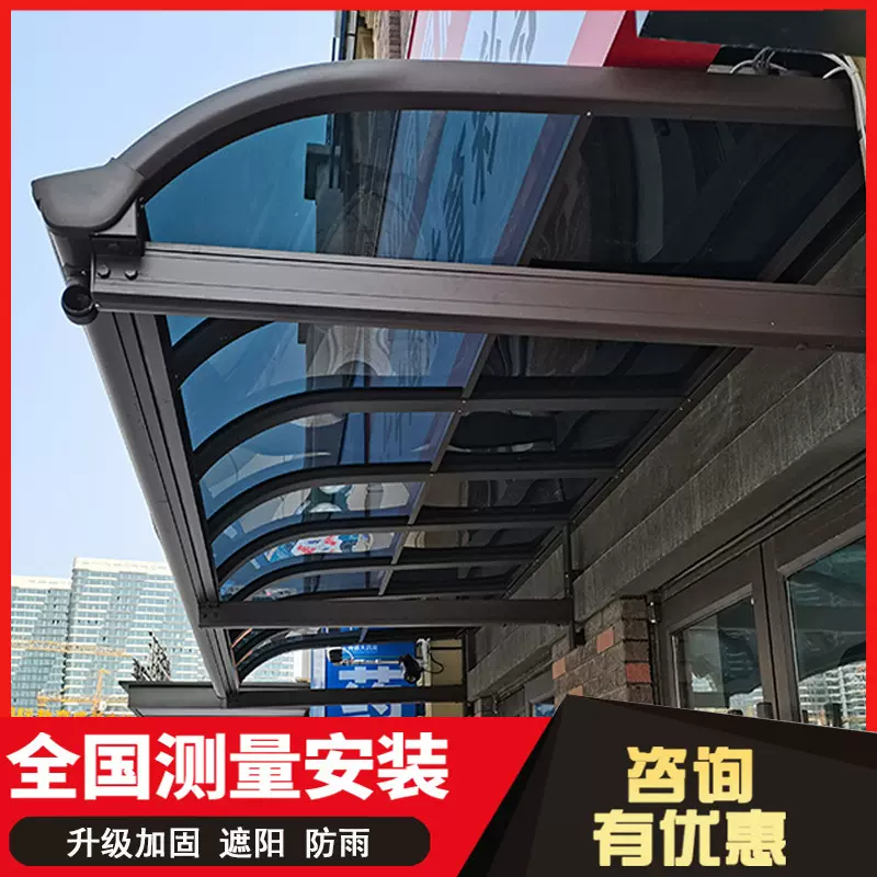 户外铝合金雨棚别墅遮阳棚庭院耐力板防雨棚家用窗台棚阳光房雨搭