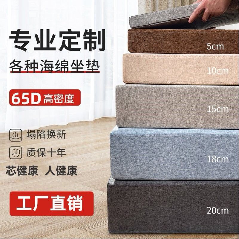 高密度スポンジ60d実木座布団が崩れ落ちない窓マットソファーマット赤木厚さ50dスポンジ|undefined