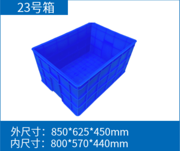 23 # 상자 (850*625*450mm)
