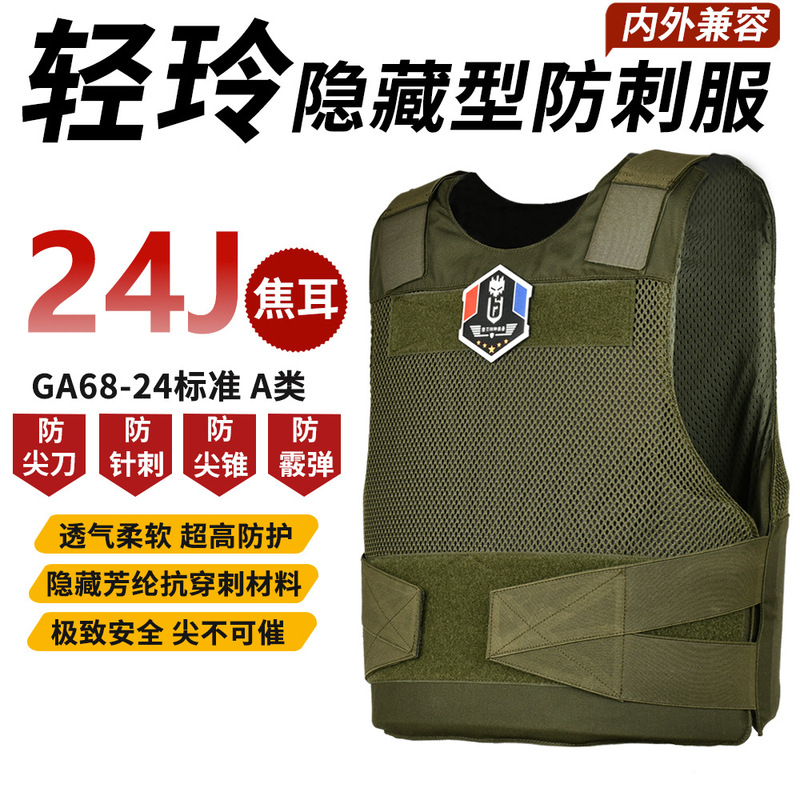 Hunter Blade Ga24 Standard Lightweight Soft Aramid Stab-Proof Vest with Ultra-High Protection, Class a Anti-Knife Stab and Anti-Shot Vest