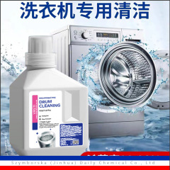 洗衣机槽清洁剂洗衣机爆氧粉洗衣机除垢清洗剂波轮滚筒专用清洁剂