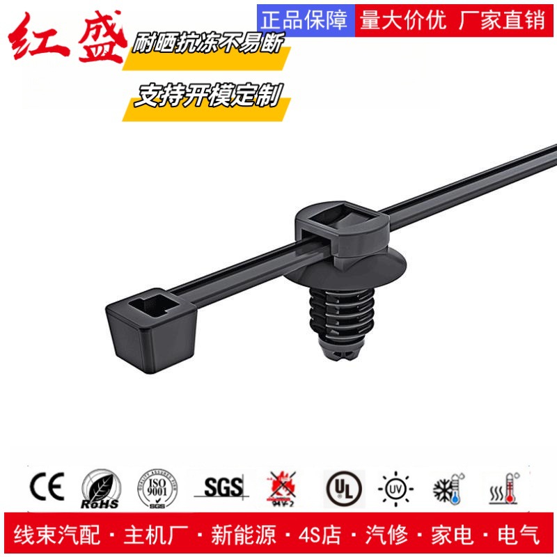 分体式杉树头钣金卡扣固定电缆扎带156-00289 T50RFT7-PA66HS-BK