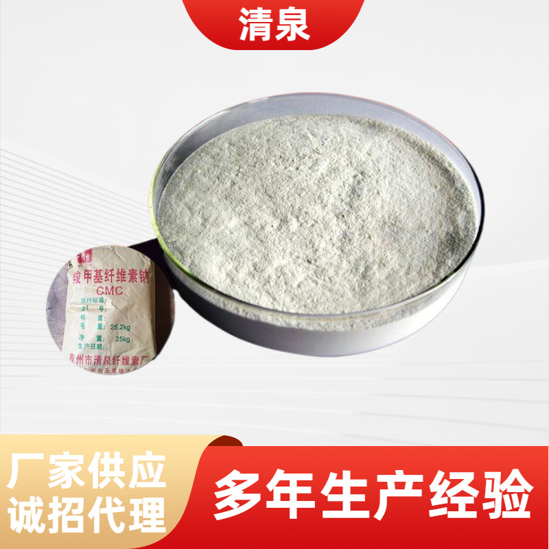 山东高粘度羧甲基纤维素钠 25kg/袋工业涂料cmc纤维素厂家现货