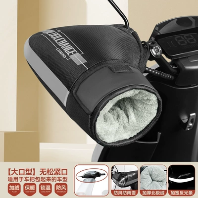 Thickened for Warmth, Windproof, Waterproof, Motorcycle Handle Cover - one-size-fits-all-double-seal-velvet-thickening-windproof-and-temperature-locking-waterproof-and-reflective-dark-night-black-big-mouth