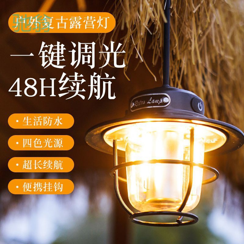 Luz de caballo retro transfronteriza luz caliente sin electrodos de atenuación al aire libre larga duración gancho lámpara de camping atmósfera lámpara de camping